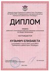 2022-2023_Кузьмич Елизавета_7л_(РЭ обществознание)
